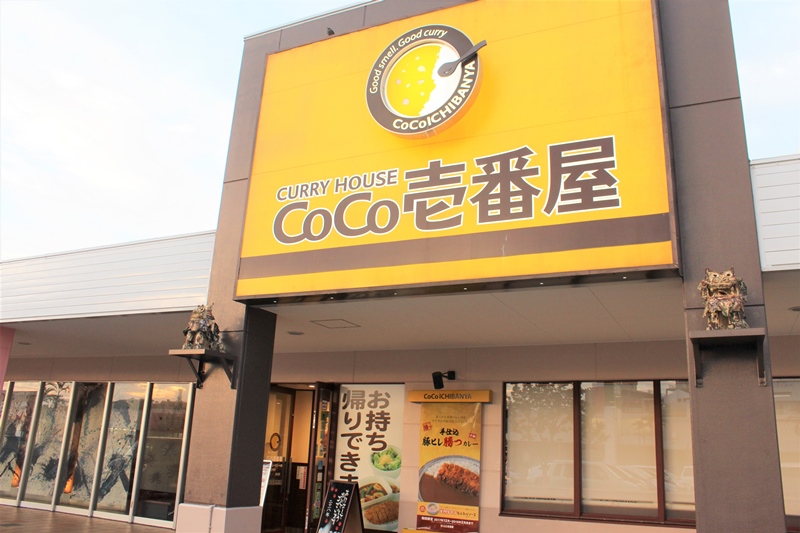 CURRY HOUSE CoCo壹番屋