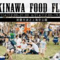 【OKINAWA FOOD FLEA Vol.1７食之蚤之市】2019沖繩最大美食、雜貨、服飾市集