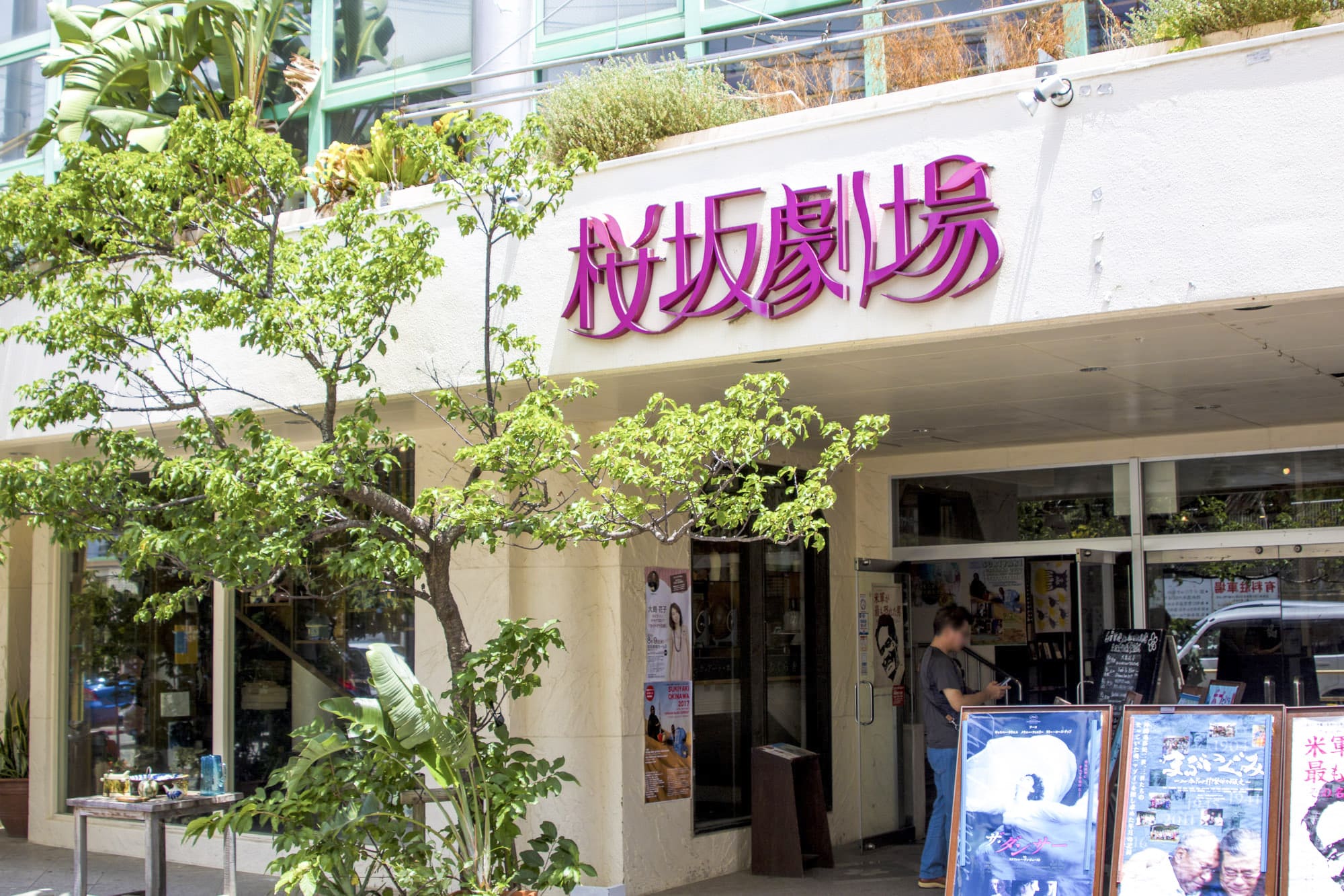 櫻坂劇場入口處
