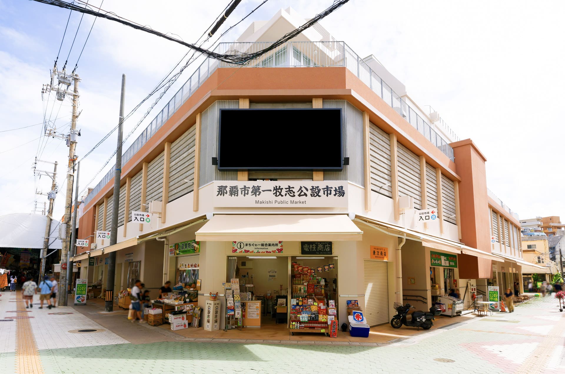第一牧志公設市場外觀