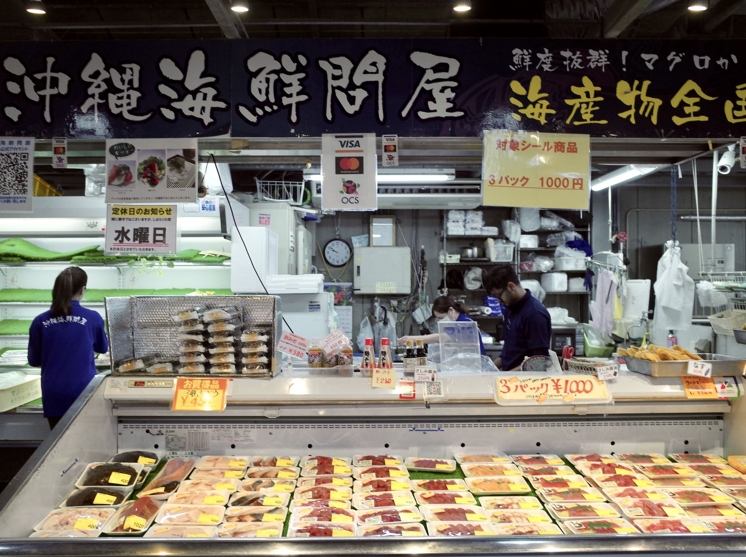 沖繩海鮮問屋,還有賣天婦羅跟飯糰。