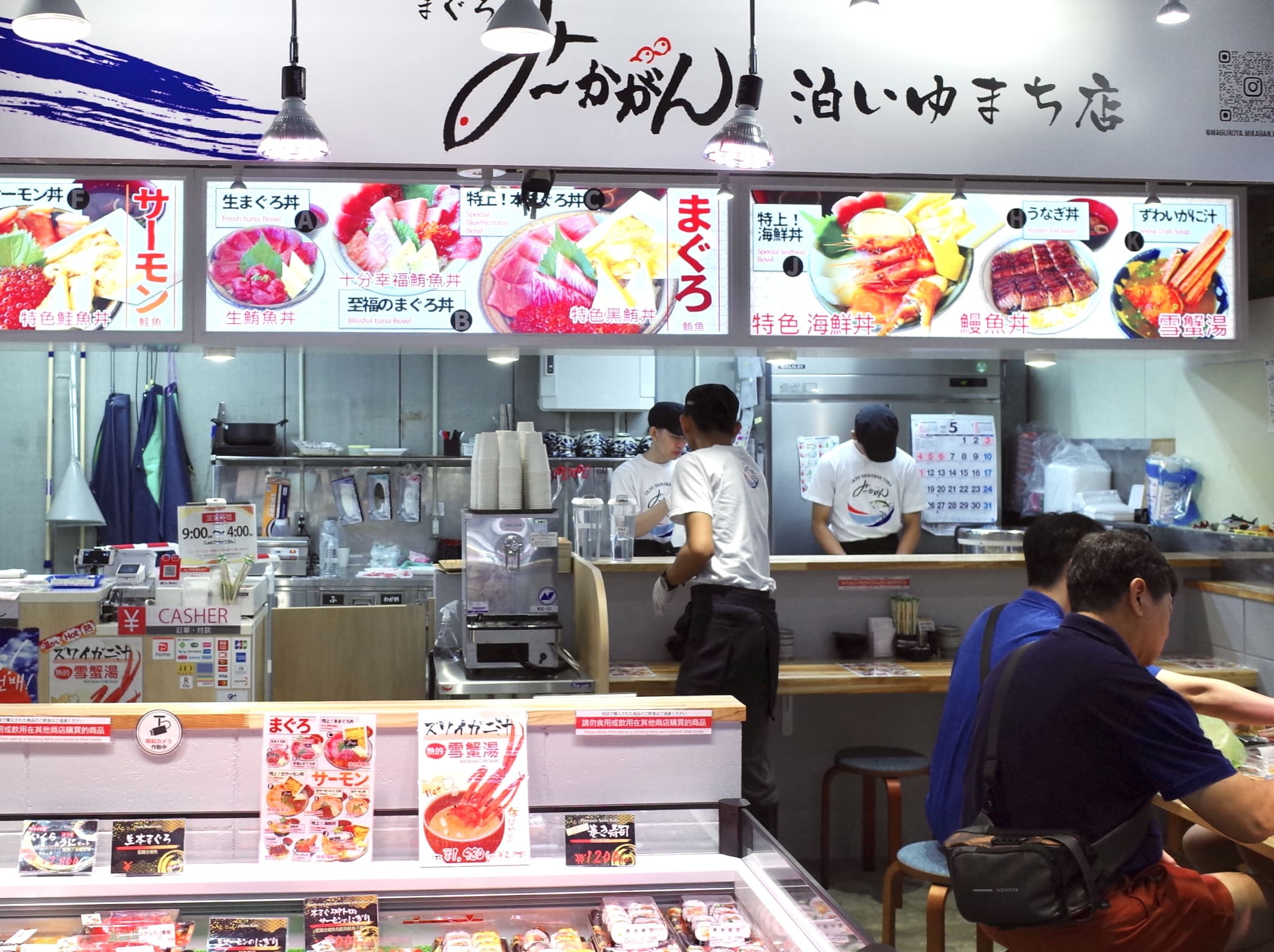 まくろ屋みーかがん店鋪外觀。