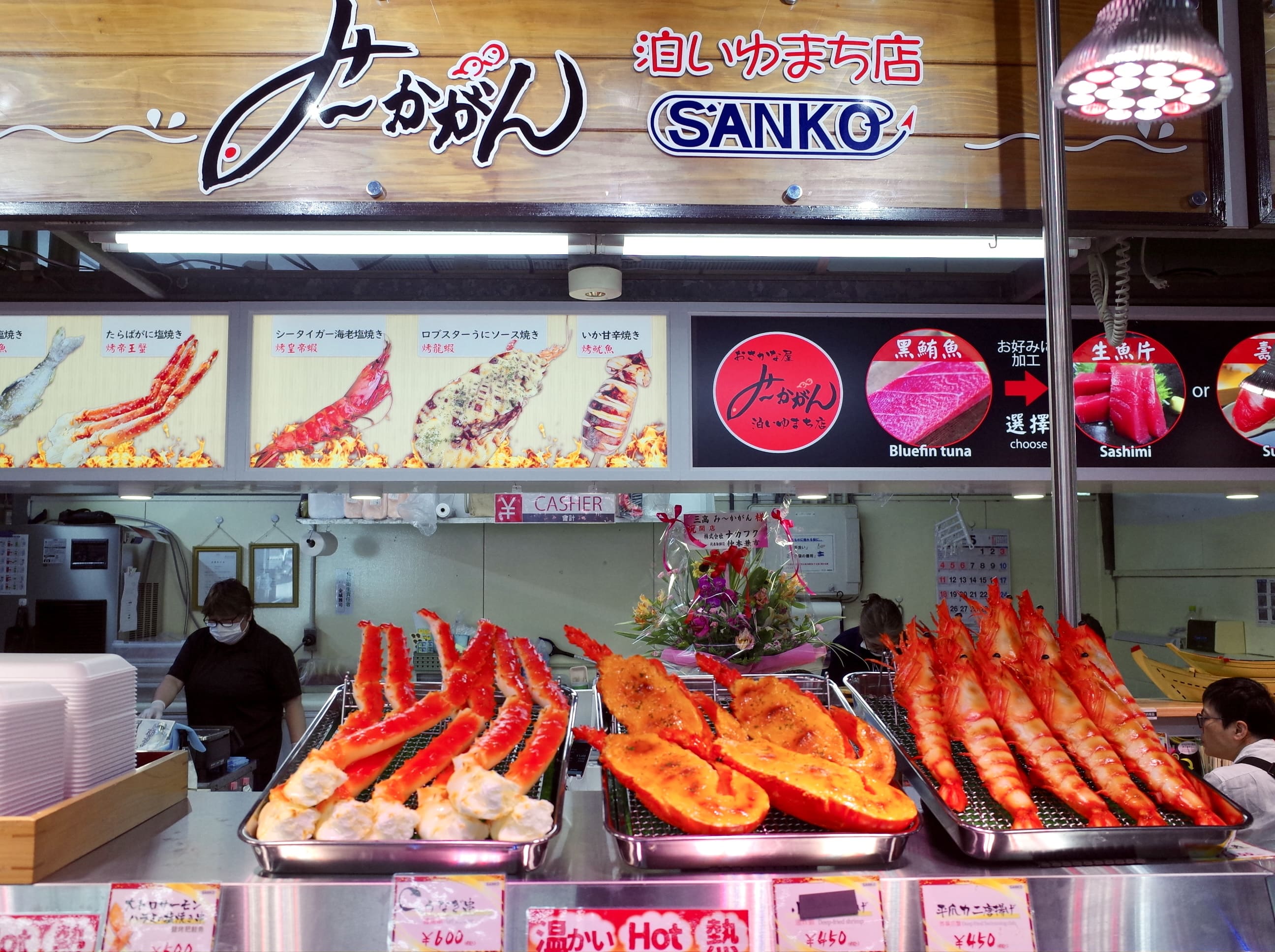おさかな屋みーかがん店鋪外觀
