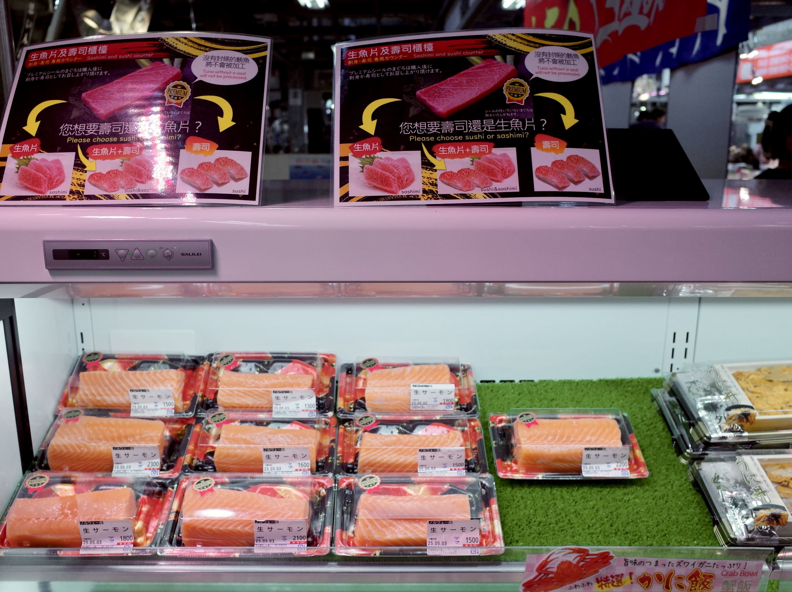 在まくろ屋みーかがん,可以選擇生魚片或壽司。