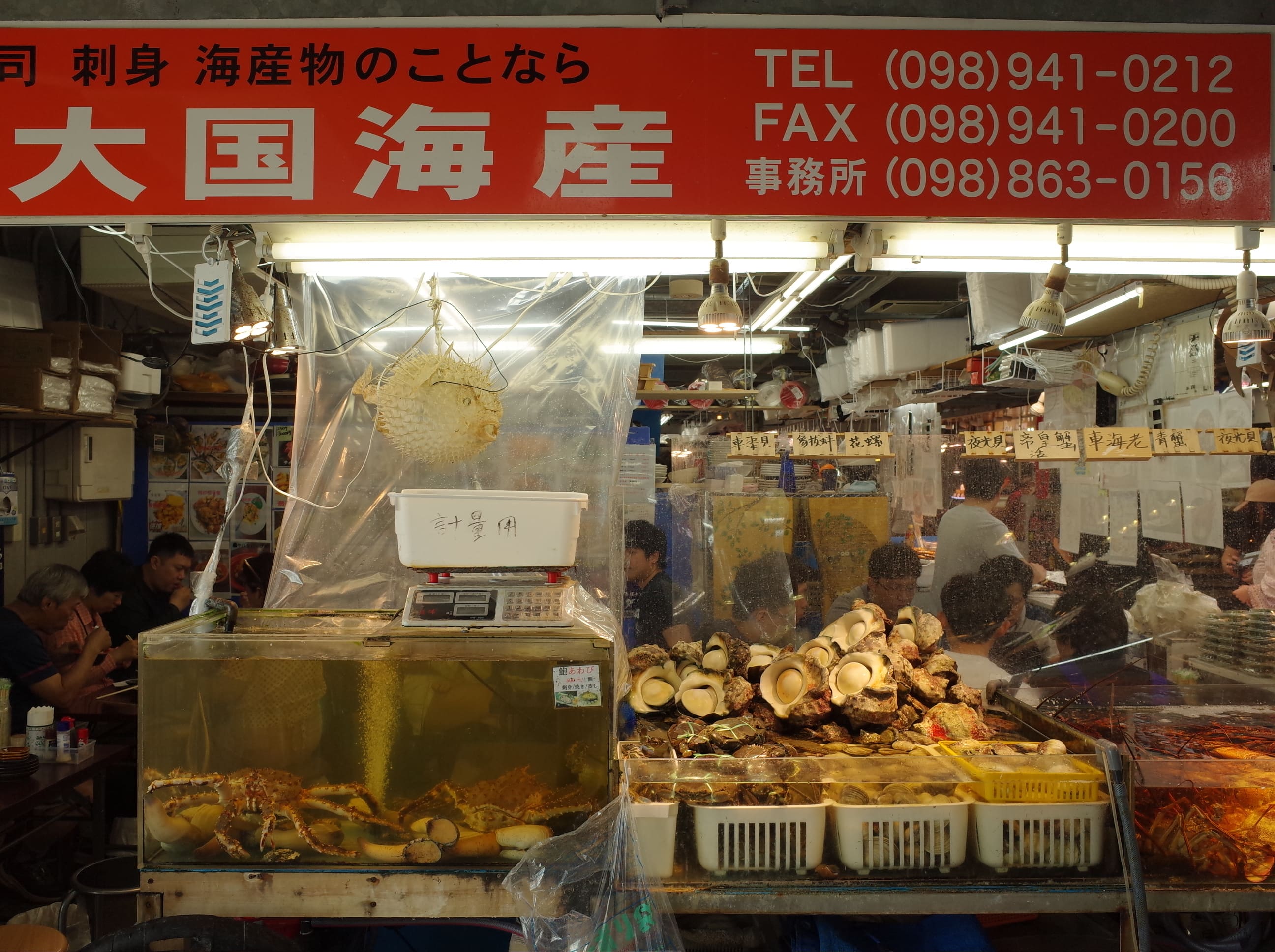 大國海產店鋪外觀。