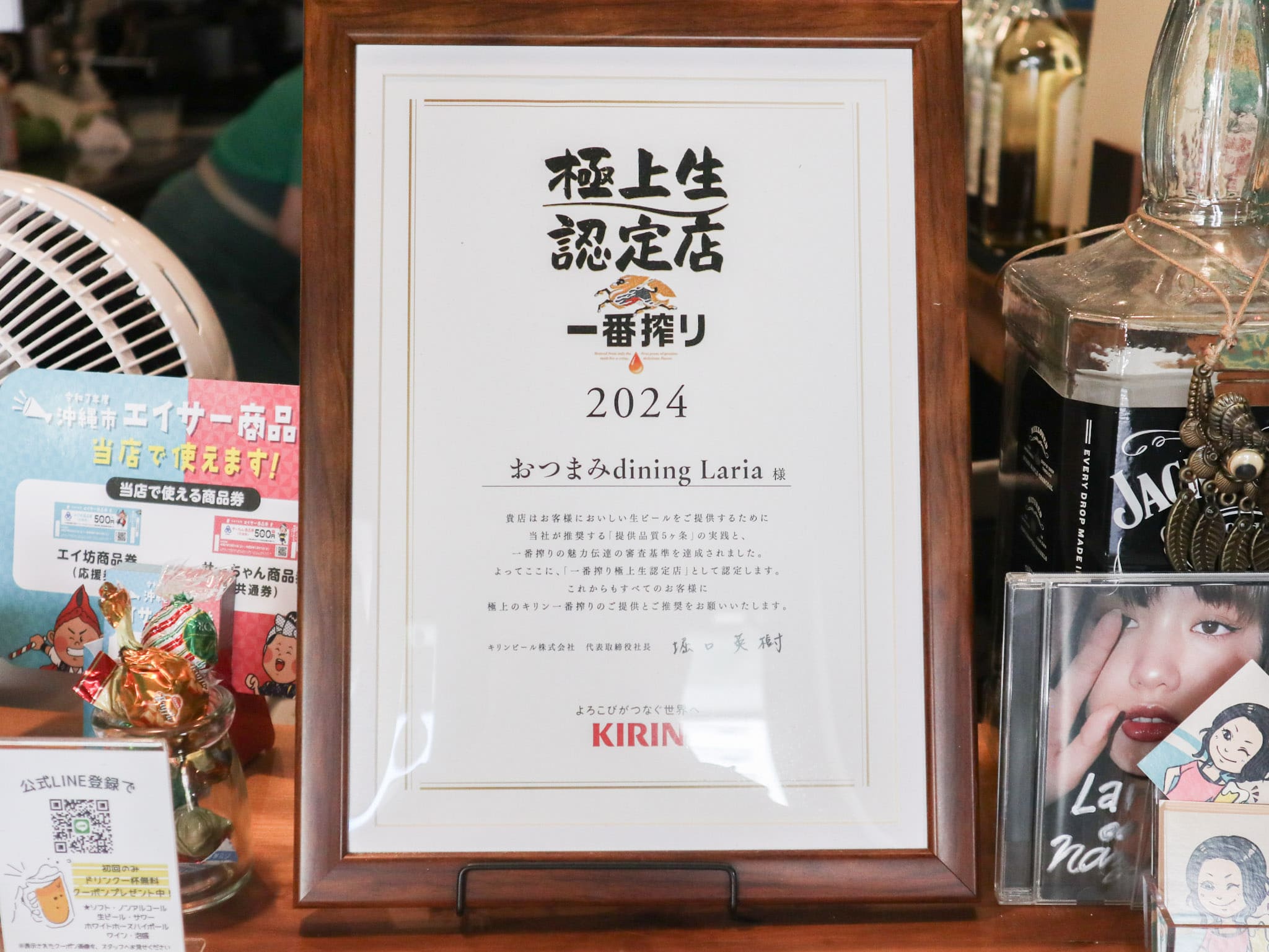 おつまみ dining Laria是「KIRIN一番搾り極上生的認證店」