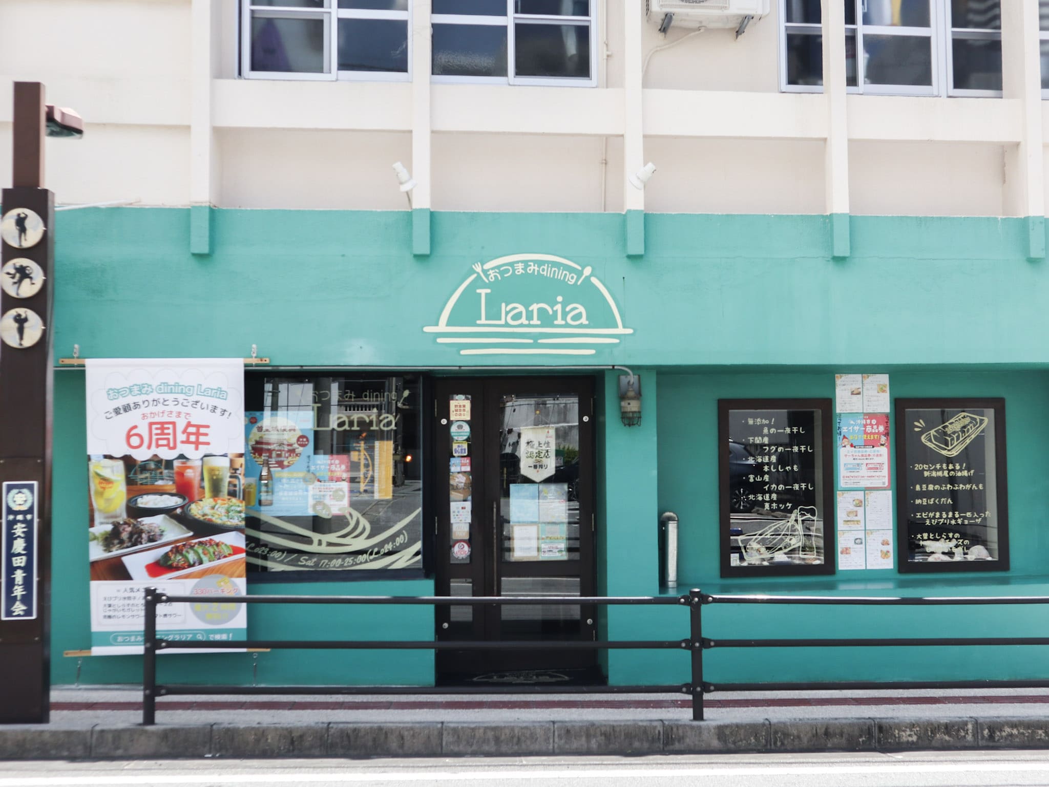 おつまみ dining Laria的店鋪外觀，整體是可愛的綠色