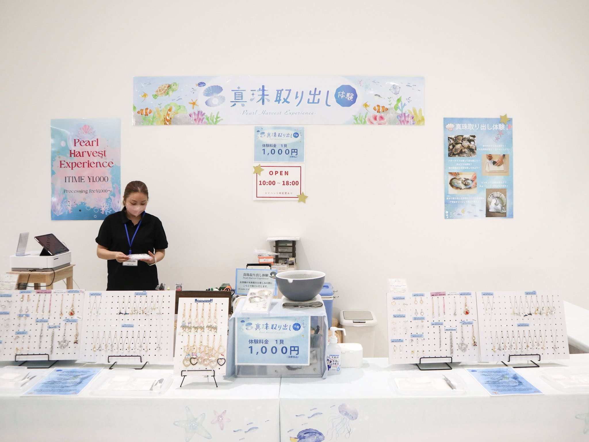 製作珍珠飾品