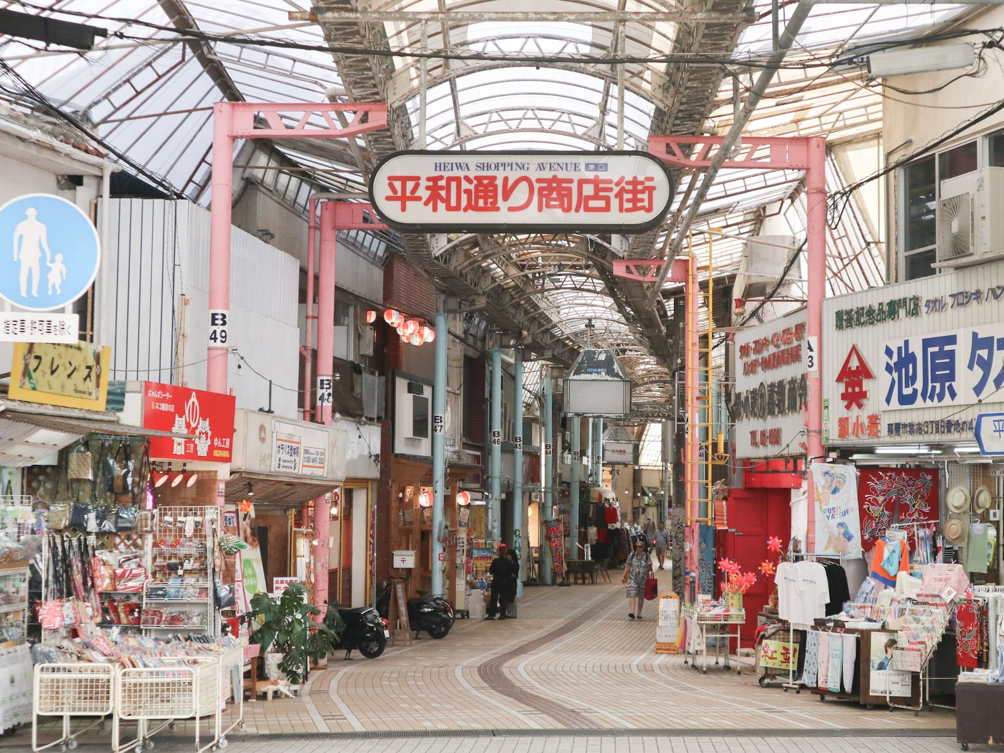 壺屋通附近景點平和通商店街