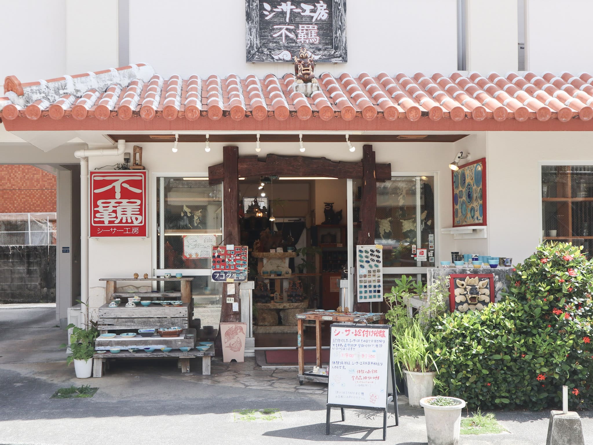 壺屋通店鋪不羈
