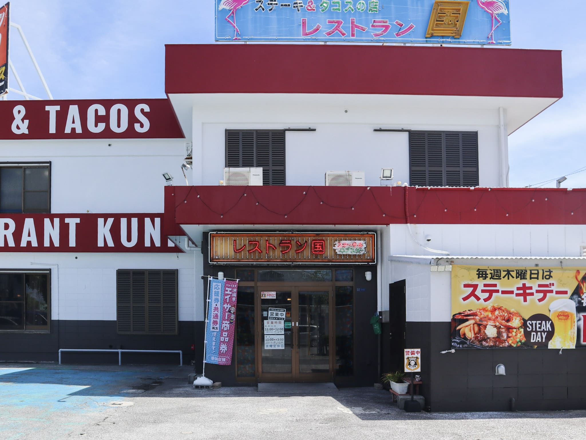 餐廳外面的牆面在去年剛完成整修，外觀乾淨明亮