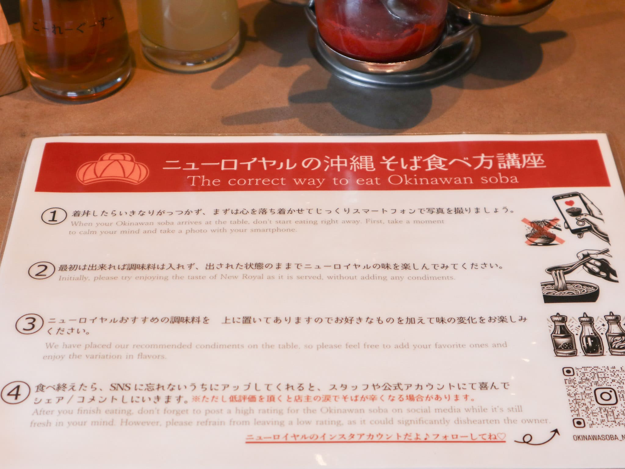 4步驟品味 ニューロイヤル的沖繩麵