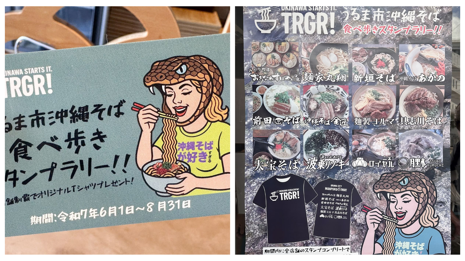在宇流麻市挑戰沖繩麵巡禮 