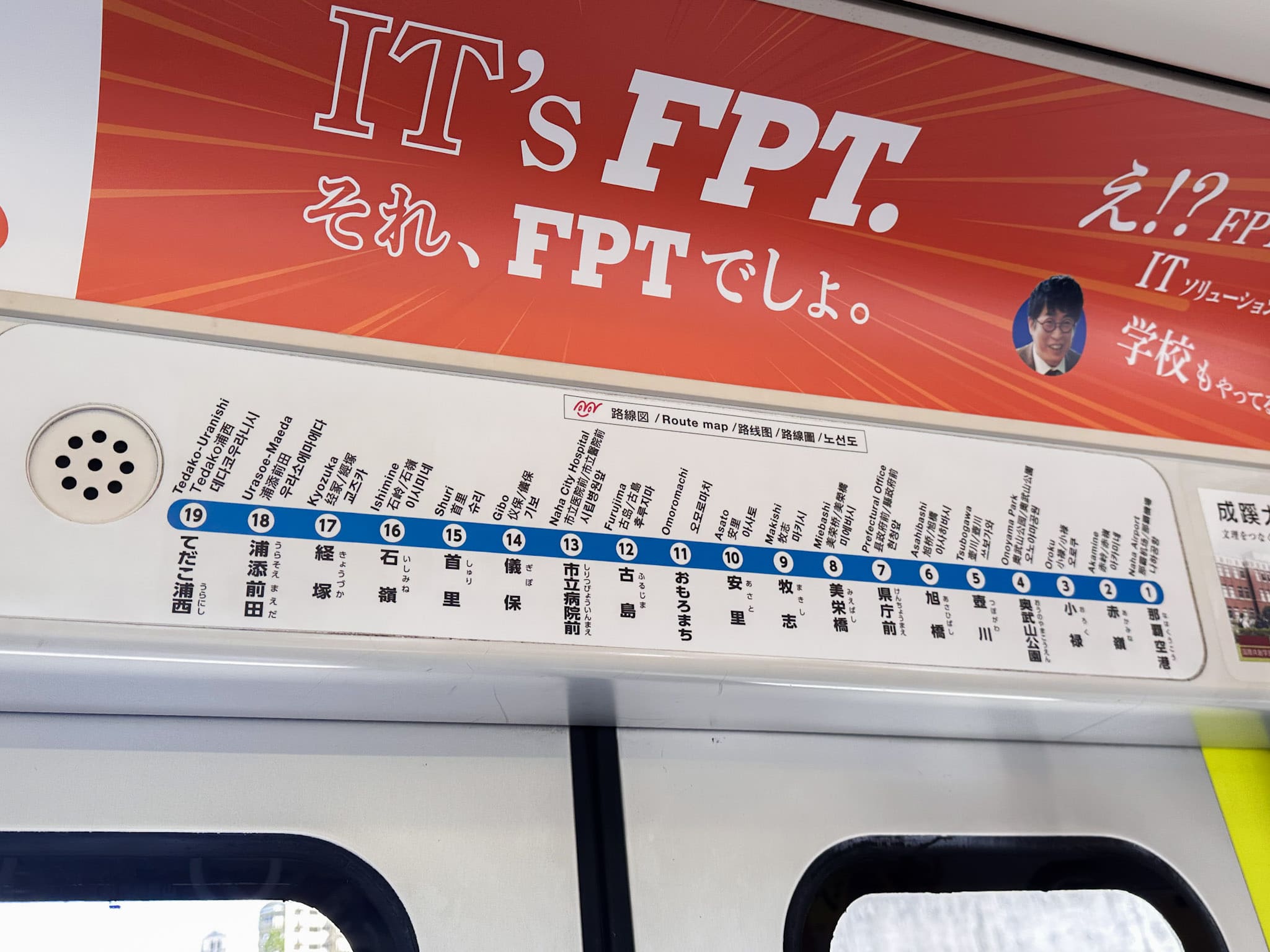沖繩單軌電車路線圖,從那霸機場出發,共停靠19個站