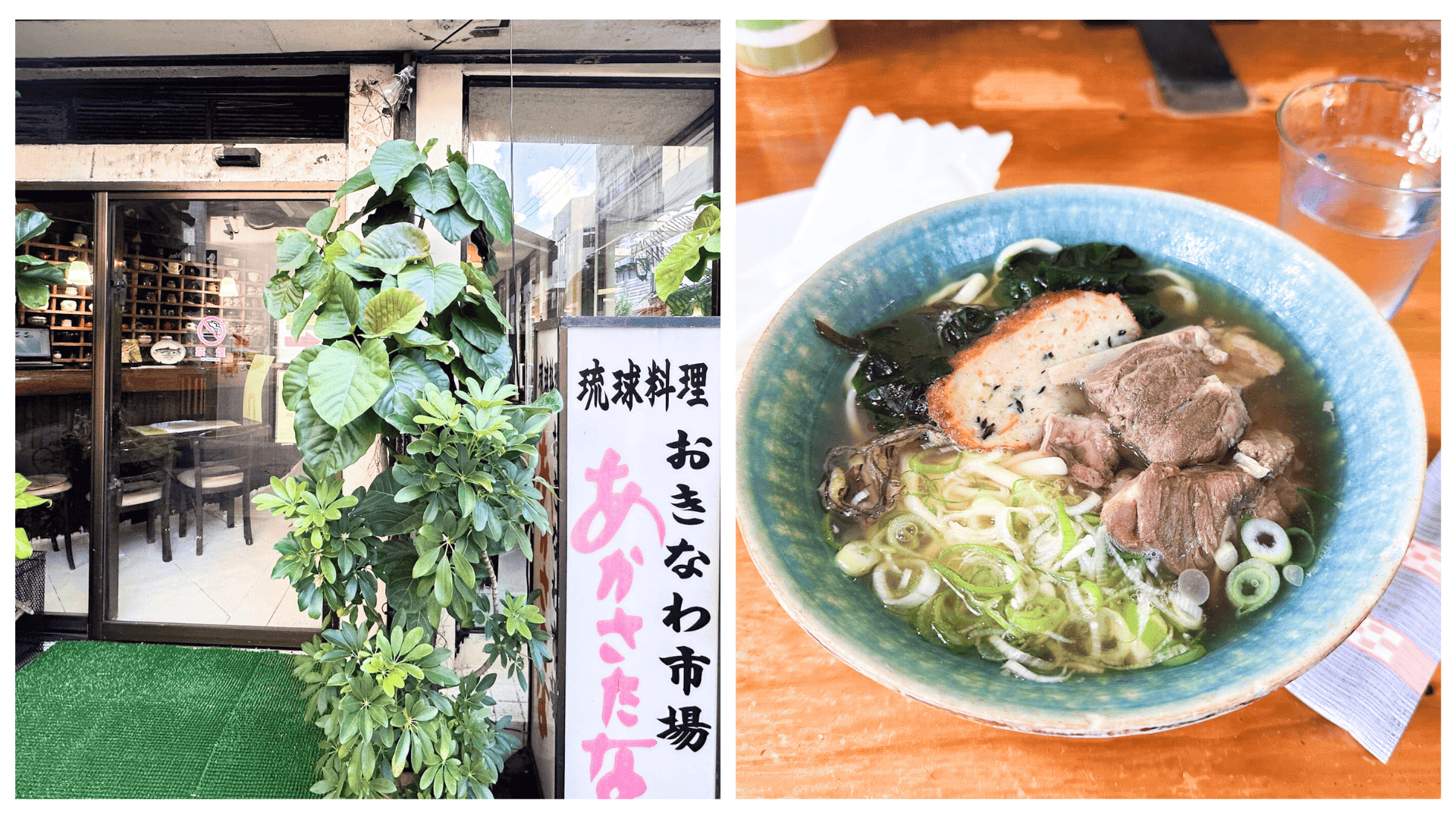 Akasatana琉球料理的美味沖繩麵,是讓人想回訪的店家