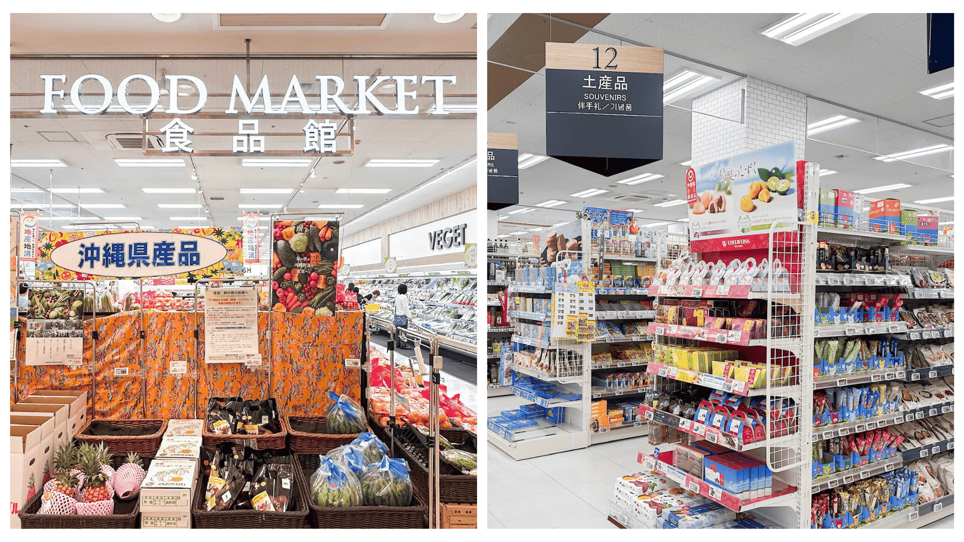 FOOD MARKET 可以買到很多沖繩零食