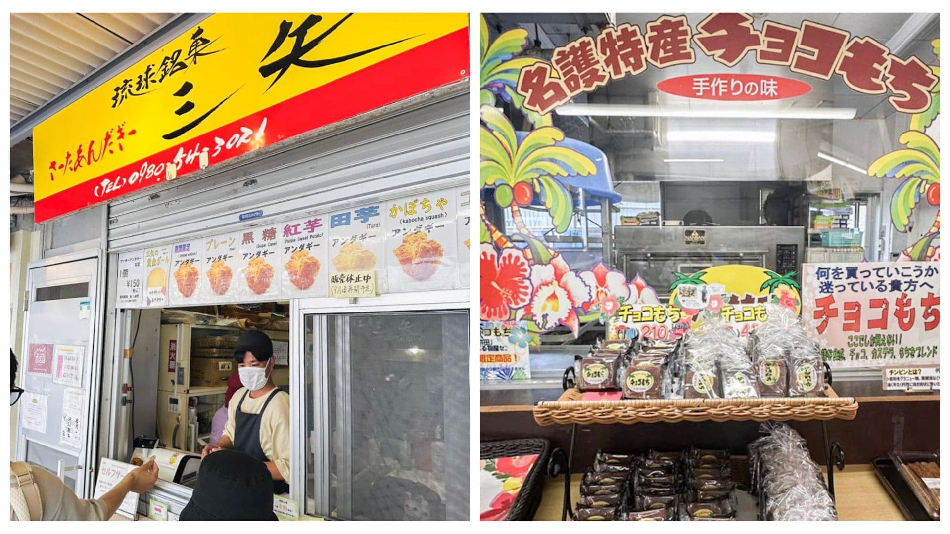 美食部分推薦「天婦羅」和「沙翁」,伴手禮則是每日手工製作、常被搶購一空的「巧克力麻糬(チョコもち」