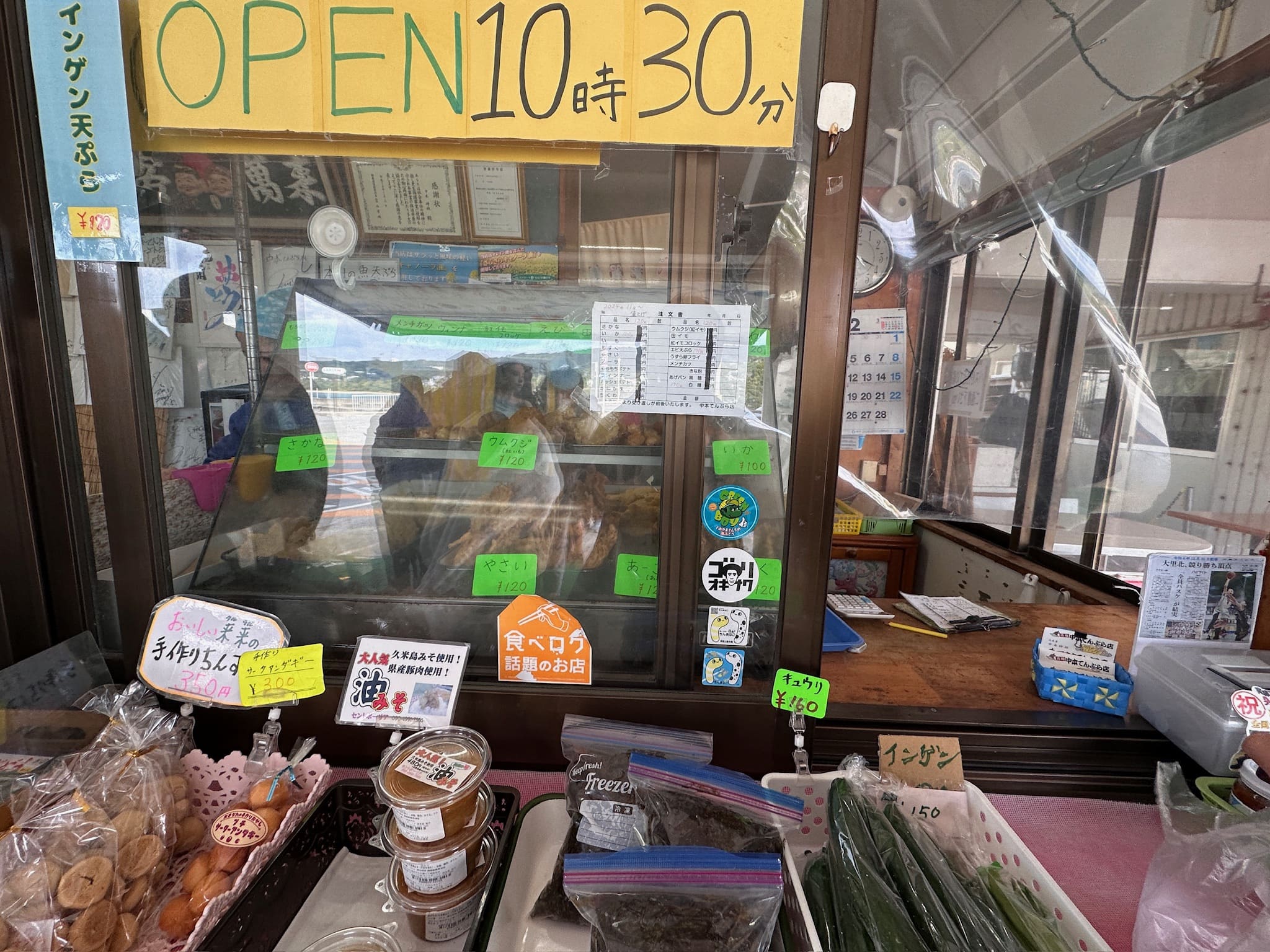 位於奧武島的人氣天婦羅店「大城天婦羅店」