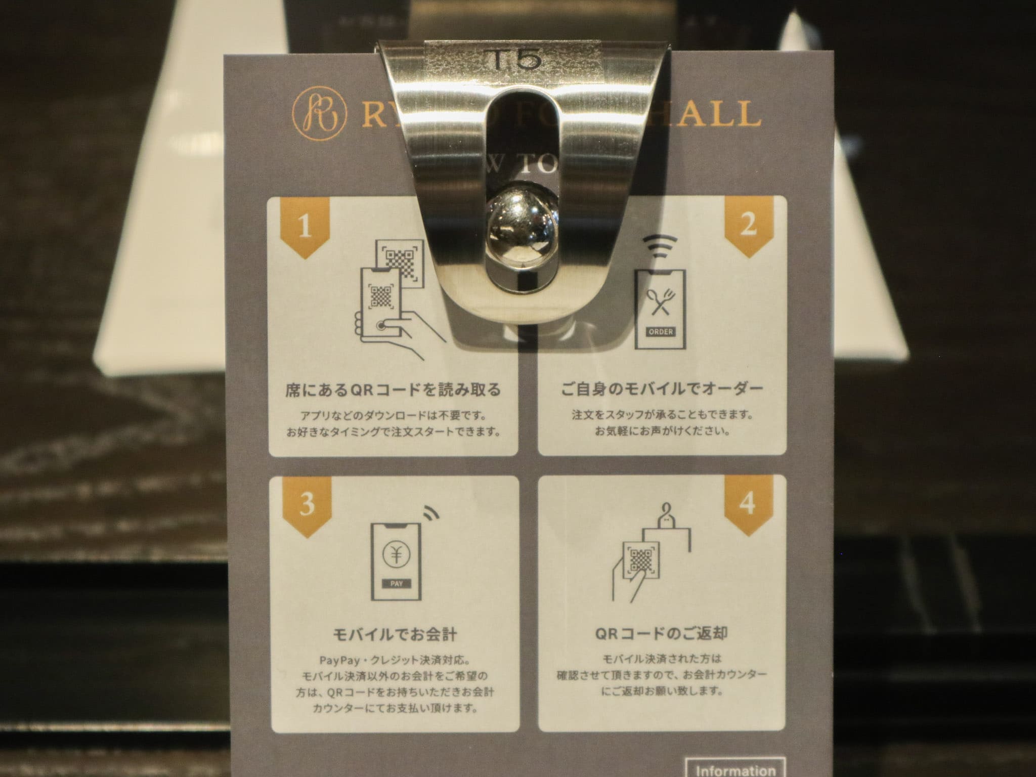 可以用QR code直接點餐