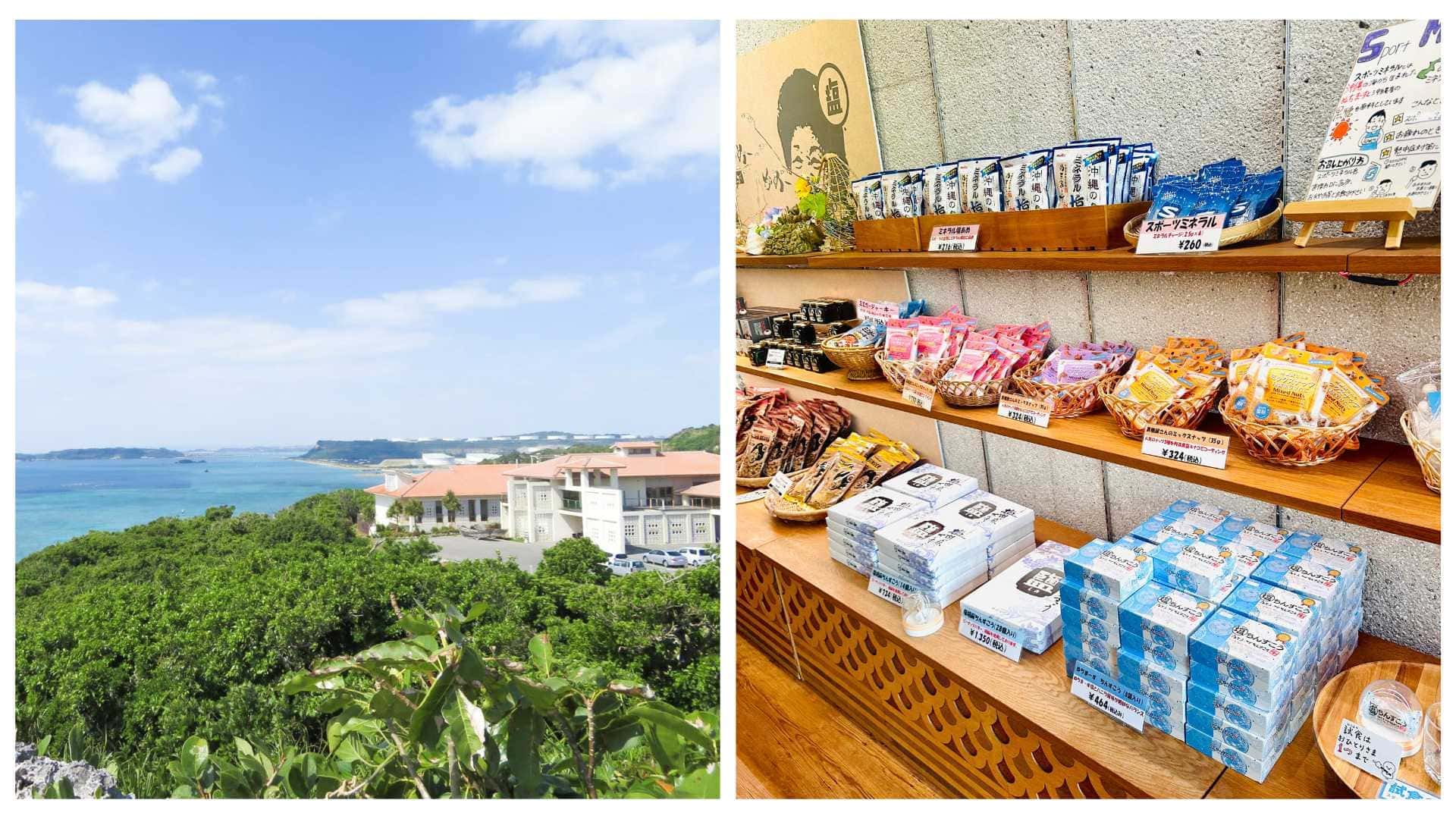 命御庭製鹽工廠外面的景色非常漂亮，還可以選購很多鹽相關的伴手禮。