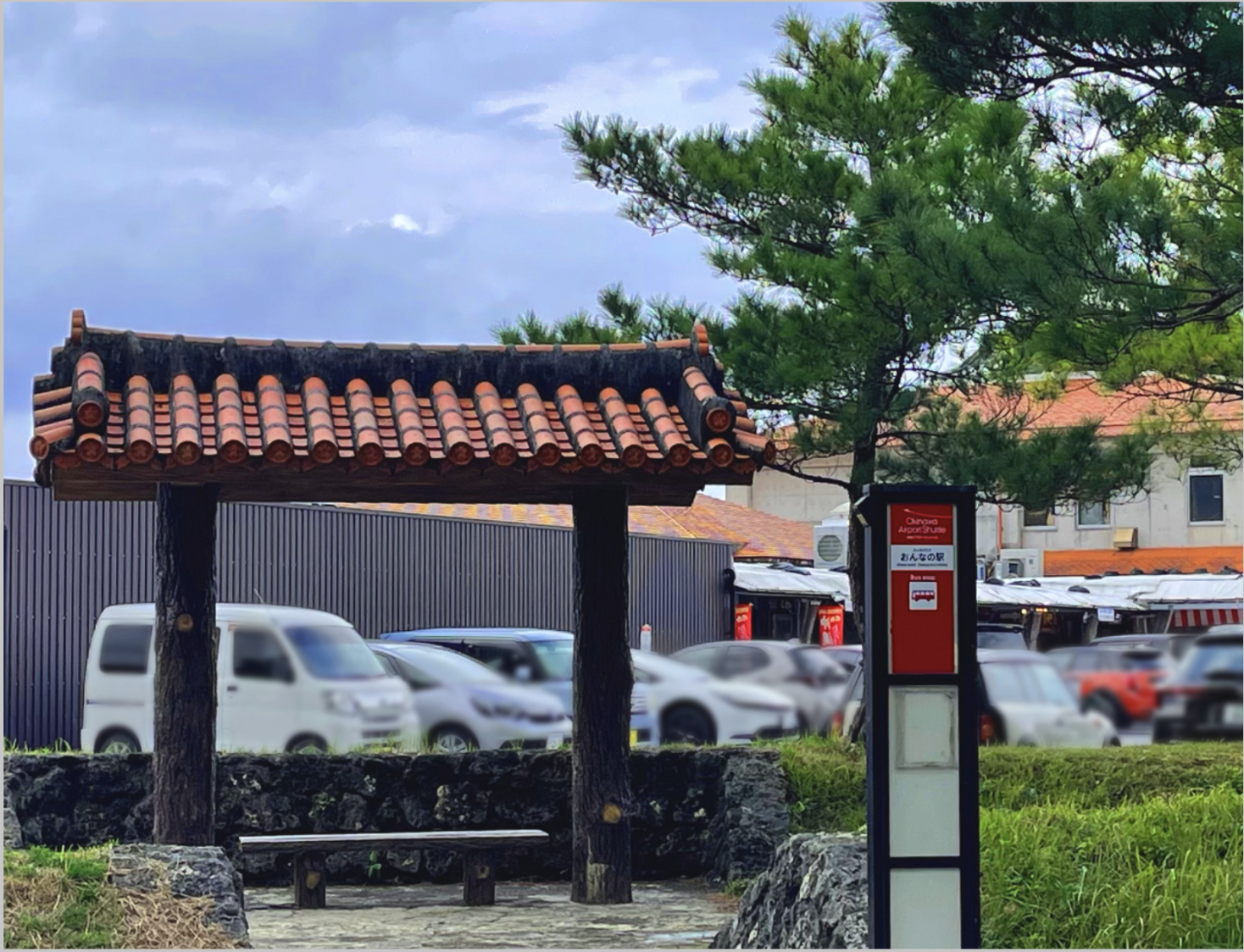 恩納休息站公車亭