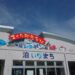 【2025最新】那霸「泊港漁市場」超內行逛法！新鮮鮪魚、海鮮吃不停