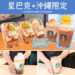 沖繩星巴克限定菜單登場！黑糖、香檬…品味沖繩在地食材的特調飲品與美食